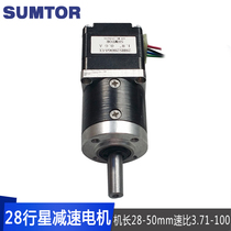 28 Planetary decelerated stepper motor Long 28-50mm speed ratio 3 71 51100 51100 precision 12v motors