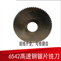 The old stock is on a high speed steel saw blade with high speed steel saw blade diameter 110150160200