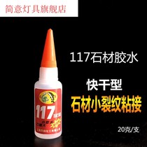 Dragon 117 glue Stone adhesive repair bonding Ceramic marble chipping seam quick-drying glue 20 grams
