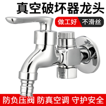4 6 minutes 1 inch vacuum breaker integrated faucet with vacuum breaker waterproof hammer project DN15 anti-vacuum