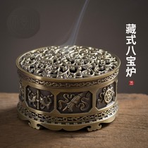 Brand Alloy Eight Treasure Furnace Zen Household Pan incense Burners Home Tibetan Sandalwood Furnace Eight Jixiang Fedo Line incense Burners