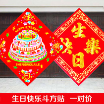 Happy birthday bucket square stickers Baby birthday party door wall stickers Happy Birthday stickers