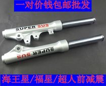  Suzuki Neptune HS125T Lucky star Superman QS150T Blue gold Superstar front shock absorber fork shock absorber