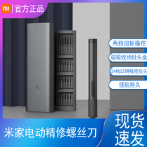 Xiaomi Mijia Refining Electric Screwdriver Set Household Small Portable Screwdriver Tool