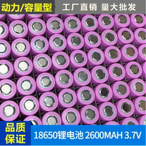 -A cylindrical head 18650 batteries foot capacity power 2600 mA tram lithium battery 3 7v with explosion-proof