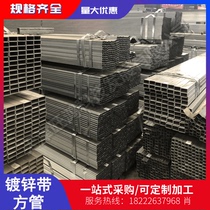 Galvanized square tube hollow tube rectangular tube 40 squared square tube galvanized 4060 square tube black square tube galvanized steel tube iron square pass