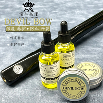 Cattle DEVIL BOW Rod oil rod wax pool club polishing wax maintenance anti-cracking and anti-drying