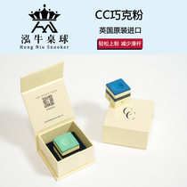 Booth club British CC chocolate powder pool club gun powder oily dry fine fine does not fall powder OSullivan