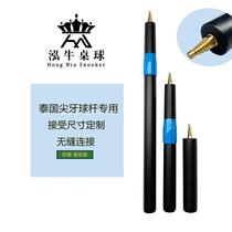 Fang extension Thai billiard club extension Snooker medium and long rear telescopic extension