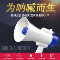 The small speaker can record the super loud radio horn tube the stall the big cheerleader the rechargeable mall.