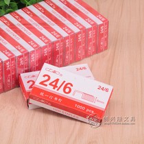 Shanghai brand unified staples S211 ordinary standard 12 staples Shanghai 24 6 staples regular staples