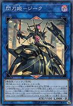 (Dragon Star)-Game King-SR Flash Knife-Zeke LVP3 Japanese version