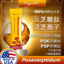 Wild versicolor glycopeptide Ganoderma lucidum spore powder