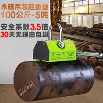 Magnetic lifting disk Permanent magnet lifting device Small industrial suction cup handle Driving electric hoist lifting device spreader suction iron