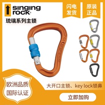 SingingRock Solecke Professional rock climbing HMS main lock glazed wire buckle automatic main lock mountaineering buckle H lock
