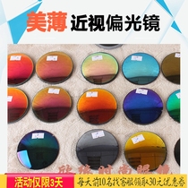 1 67 US thin polarized lens wear-resistant myopia ink lens anti-glare color-changing polarized myopia solar lens with mirror