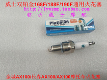 Futian five-star Zongshen 800 Steering Wheel tricycle 462 465 engine special spark plug