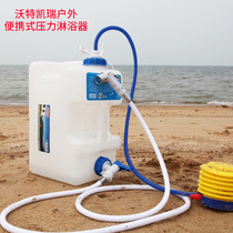 Outdoor bath bucket Portable pressure shower thickened food grade with faucet Car wash Easy to take a bath
