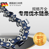 Oil saw chain 20 inch 18 inch Germany imported electric saw chain 16 inch 12 inch home guide plate petrol saw universal
