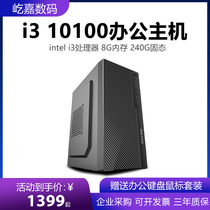 Decor i3 10100 l twelve twelve 12100 office computer host enterprise Home customer service game computer desktop full set of high fit DIY assembly machine
