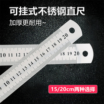 Stainless steel ruler ruler Student stationery steel ruler 15 20cm steel ruler set thickened woodworking steel ruler