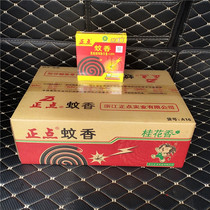 A16 punctating mosquito-repellent incense sweet-scented osmanthus incense mosquito repellent house mosquito repellent anti-mosquito disc promotion a box of 30 boxes
