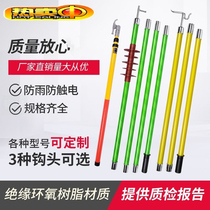 High-voltage command Rod insulation rod electrical 10KV35KV pull rod operating rod pull rod telescopic rod insulation Rod