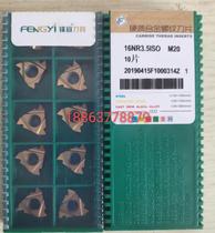 Chengdu Fengyi standard thread blade 16NR3 5ISO-M20