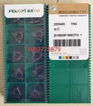 Chengdu Fengyi food Machinery circular thread blade 22ER4RD-TP04
