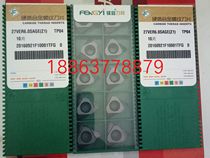 Chengdu Fengyi non-standard American serrated thread blade 27VER6 0SAGE(Z1) - TP04