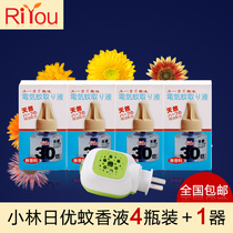 Japan Kobayashi Riyou mosquito repellent liquid tasteless pregnant woman electric mosquito repellent liquid Baby special products Baby anti-mosquito plug-in type