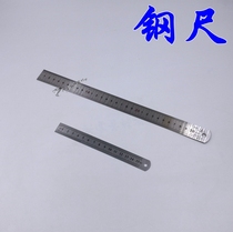 Steel ruler steel ruler measuring ruler 15cm 30cm ruler scale jewelry tools