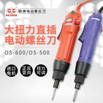 Ou Shen 220V in-line electric screwdriver 801 screwdriver 802 speed regulation electric batch 1 4 screwdriver OS-500 600