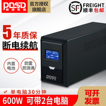 UPS uninterruptible power supply 1000VA600W voltage stabilizing server monitoring computer power failure emergency backup BX1100