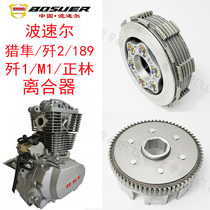Zhenglin Haoyue bo sole M1 f 1 f 2 saker falcon 189 clutch clutch clutch drum status teeth