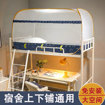 Student dormitory upper and lower bunk factory mosquito nets 100*200 three doors side open tailgate yurt 0 9 1 M 90*190