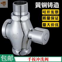 Switch squatting toilet Brass valve Hand press type Press delay flushing valve Valve flushing