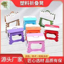 Plastic folding stools for primary school students to go out new products small and easy to wash clothes