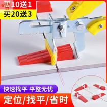 Tile wedge brick leveling bricklayer positioning wall and floor tile clip leveling device hardware gap decoration floor tile fixing