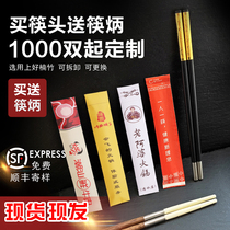 Changeable chopsticks Disposable chopsticks head hot pot joint chopsticks splicing chopsticks head one chopstick can be customized logo