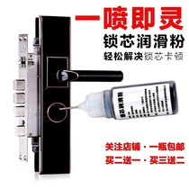 Door key cylinder pencil lead anti-theft door lock noise lead lock door lock lubricant powder cylinder powder lubricant powder xi run