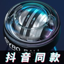 Wrist ball 100kg training metal 60 male self-starting mute arm force wrist wrestler grip centrifugal