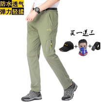 Outdoor quick-drying pants mens summer thin assault pants elastic breathable quick-drying loose size anti-trousers hiking pants