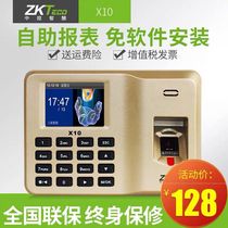 ZKTeco central control wisdom x10 fingerprint attendance machine fingerprint check-in machine work check-in machine check-in machine