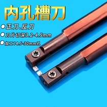 CNC turning tool Rod inner hole digging long deep groove inner groove cutting knife grain wear-resistant super hard alloy machine and lathe cutting tool