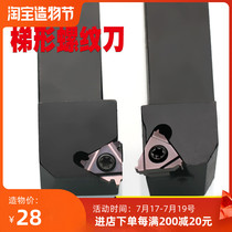 External trapezoidal thread tool holder CNC ser2020k16t type machine clip 2525 large pitch tooth knife 12 square row knife