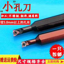 CNC inner hole tool small hole boring tool tool holder fine car CNC machine tool frame small hole turning tool