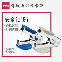 Daili nail starter small stapler stapler stapler nail puller removal striker remover stapler clip stapler nail opening small office artifact cute