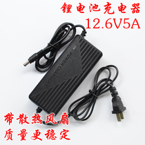 No. 008 Douyin Leaf Cannon Black Pit Homemade DIY Laser Cannon 12 6V5A Lithium Battery Charger Fishing Light