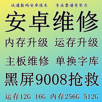 Application of Xiaomi 10s11 Youth 9pro11u11pro10k20prok30k40 to Esteem 12pro Capacity Expansion Brush Machine